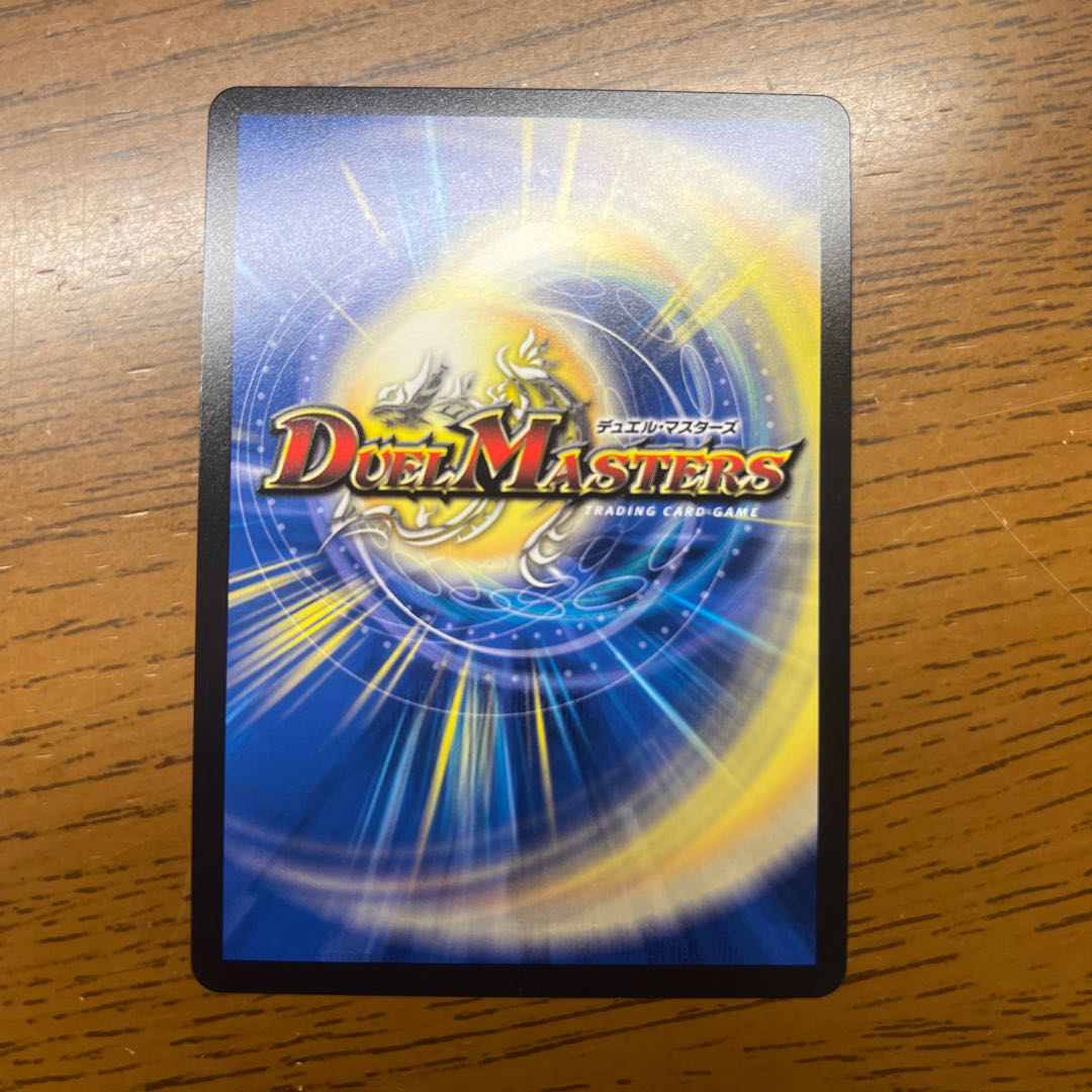 竜皇神 ボルシャック・バクテラス(シークレットSPレア仕様) OR 2B/22 1