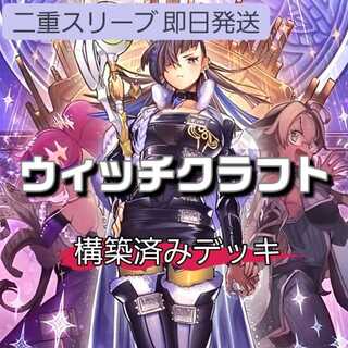 ウィッチクラフト デッキ」の激安通販 | magi