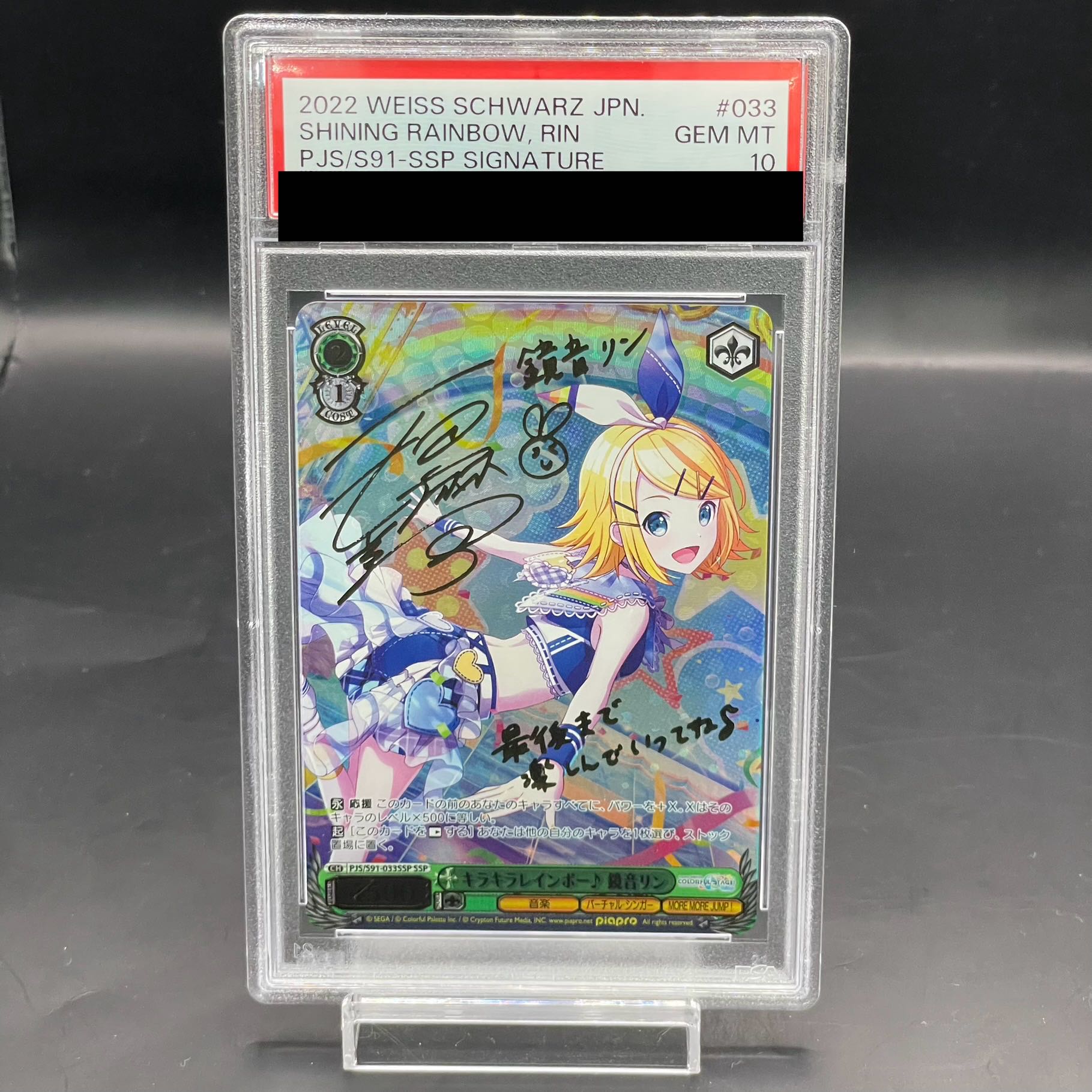 PSA10] Sparkling Rainbow ♪ Kagamine Rin (Signed) SSP PJS/S91