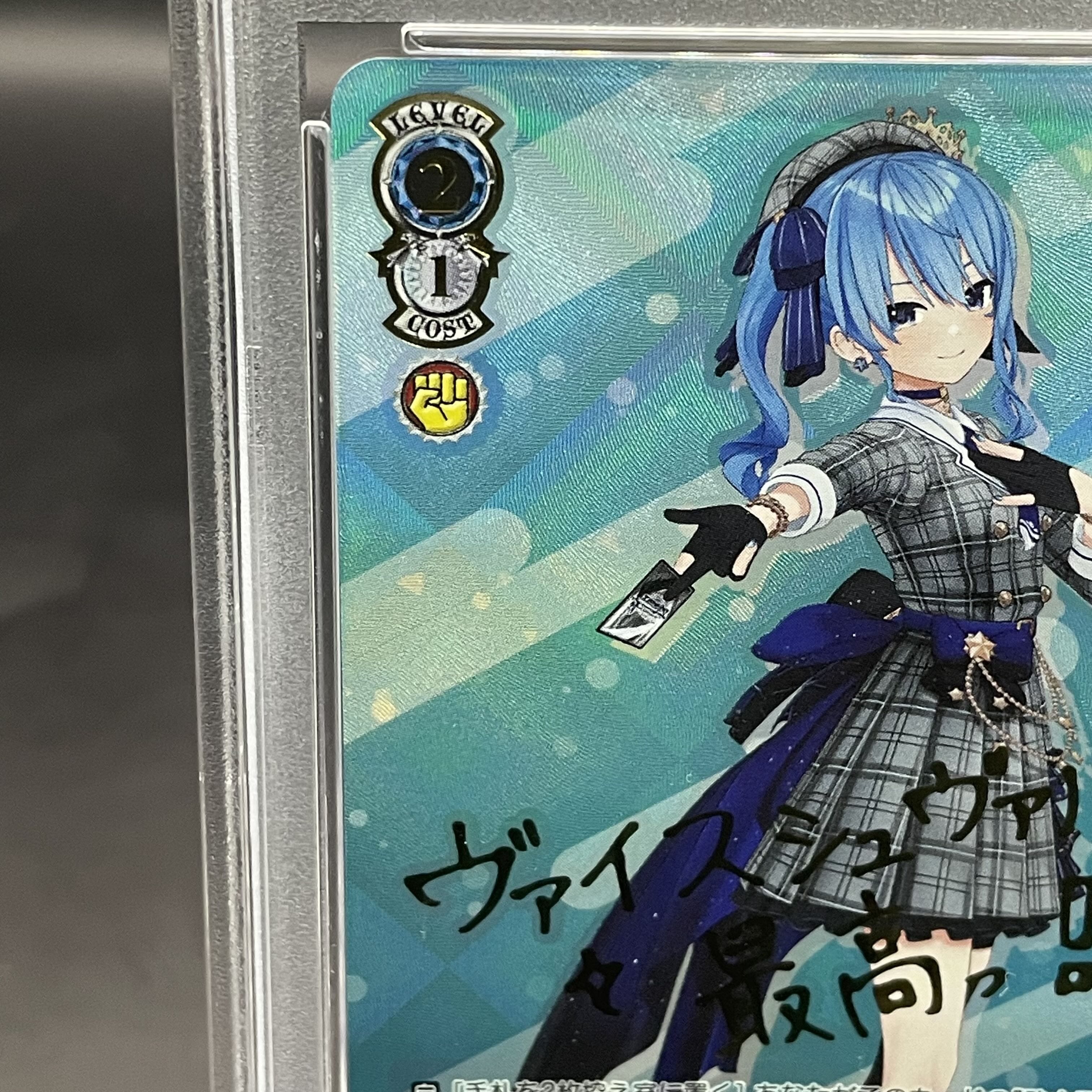 PSA10】ヴァイスシュヴァルツ 特別な恋人 ユエ SP サイン 2026年最新