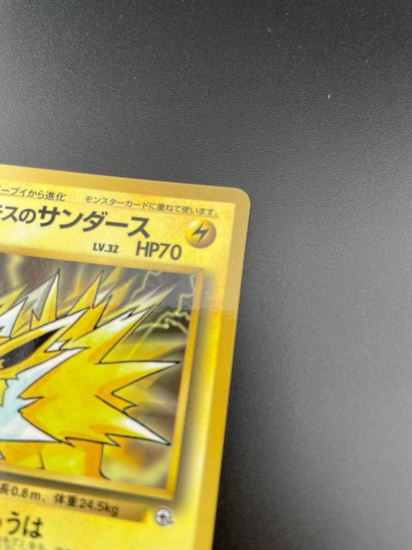 中古品】旧裏 トレカ ポケカ ポケモンカード マチスのサンダース 1枚の