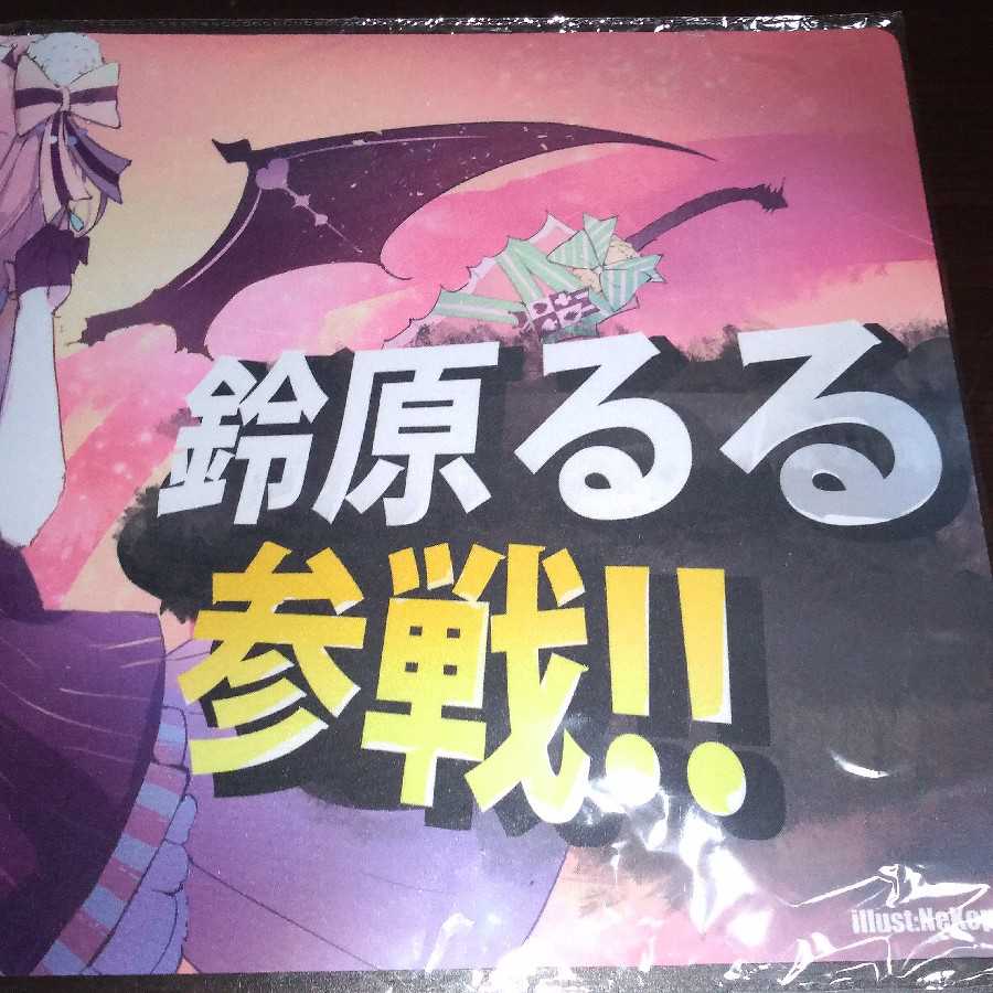 にじさんじ プレイマット 鈴原るる 未開封の通販 カードショップ