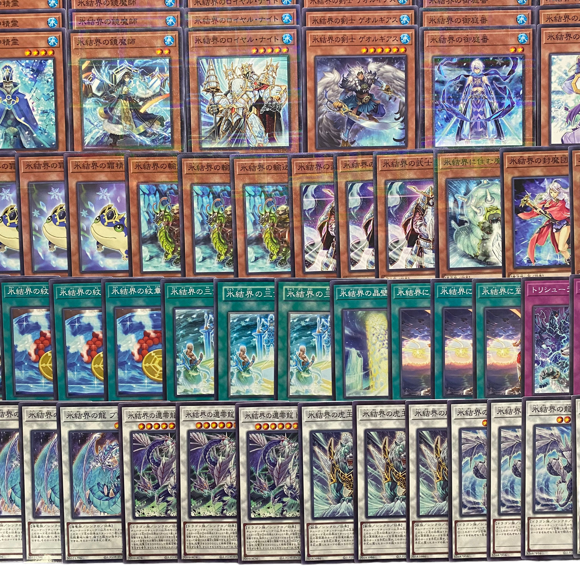 4510【遊戯王】氷結界 デッキパーツ まとめ売り 1枚の通販 CARD SHOP