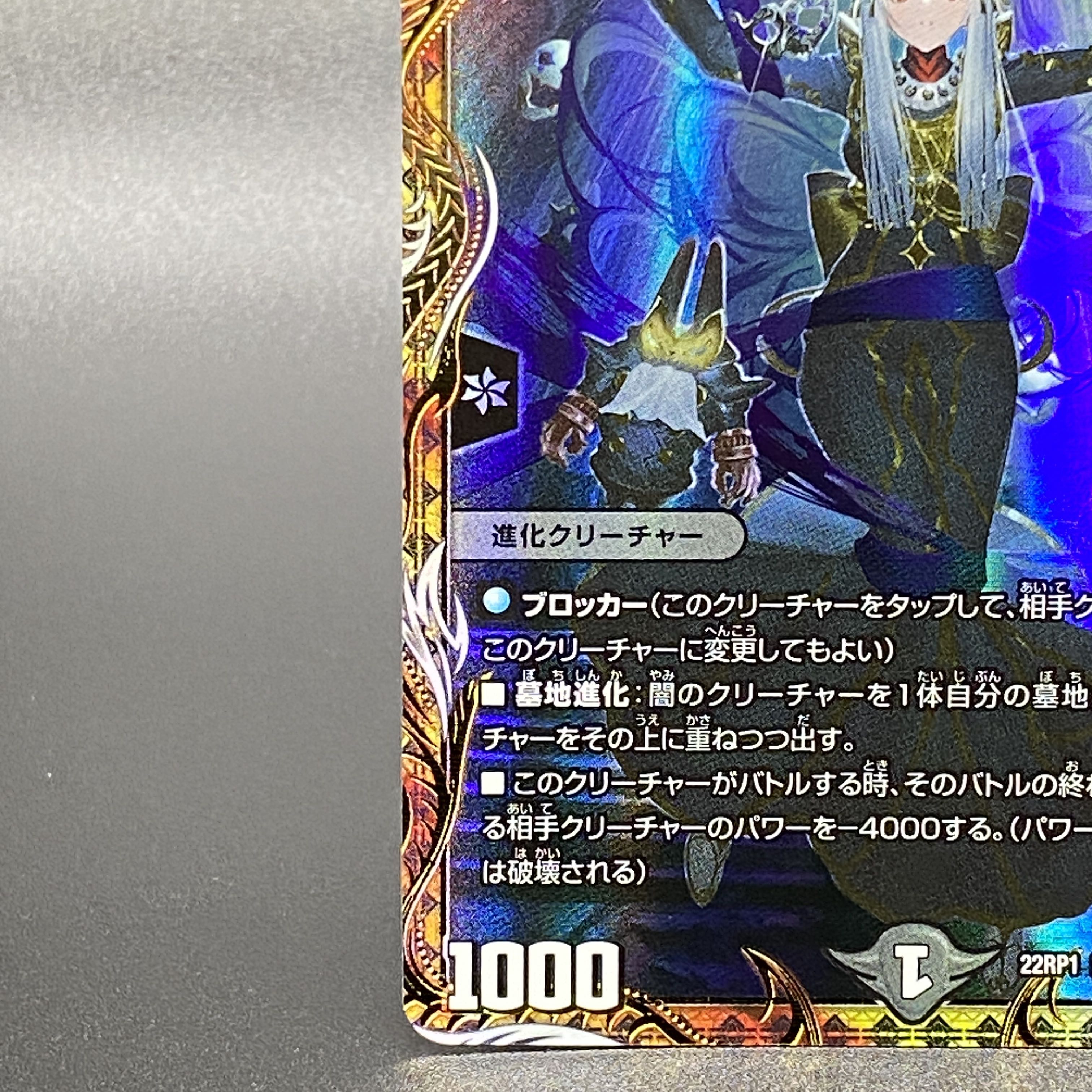 死神術士デスマーチ(金トレジャー) U-foil SP4/SP5 1枚の通販 土日祝休