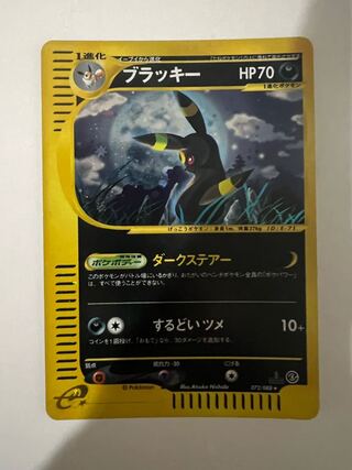 ブラッキー カードe ホロ ポケモンカード 1枚の通販 1853938936