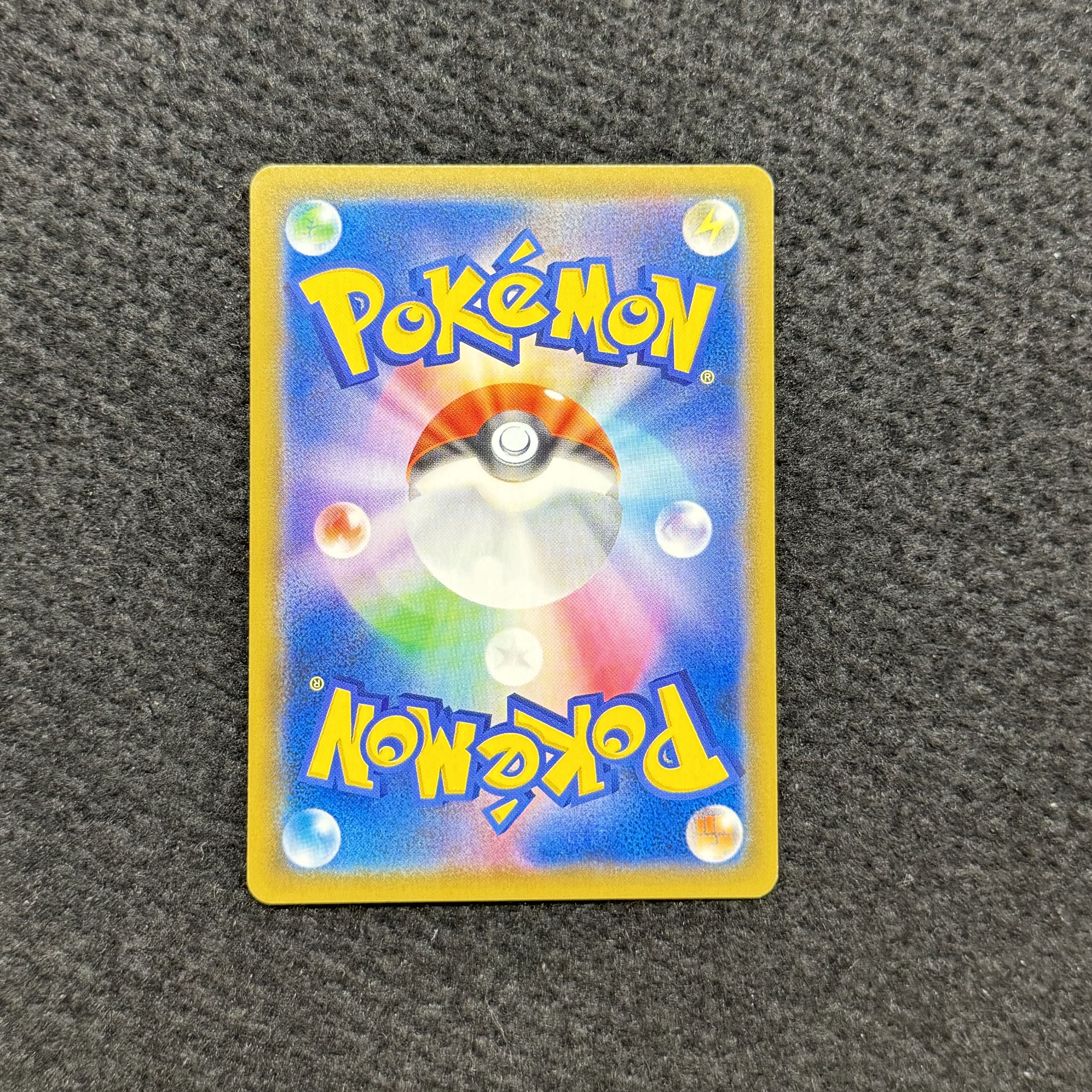 お茶会ごっこピカチュウ PROMO 325/SM-P 1枚の通販 トレスタ大塚