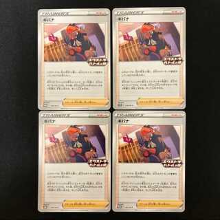 キバナ エクストラ」の激安通販 | magi