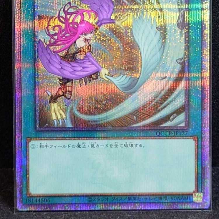 遊戯王 ハーピィの羽根帚 トレカ シークレットレア 孔雀舞 デュエル