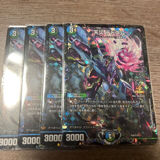 デドダムCS プロモ 速達 デドダムCS プロモ 速達 天災 デドダム