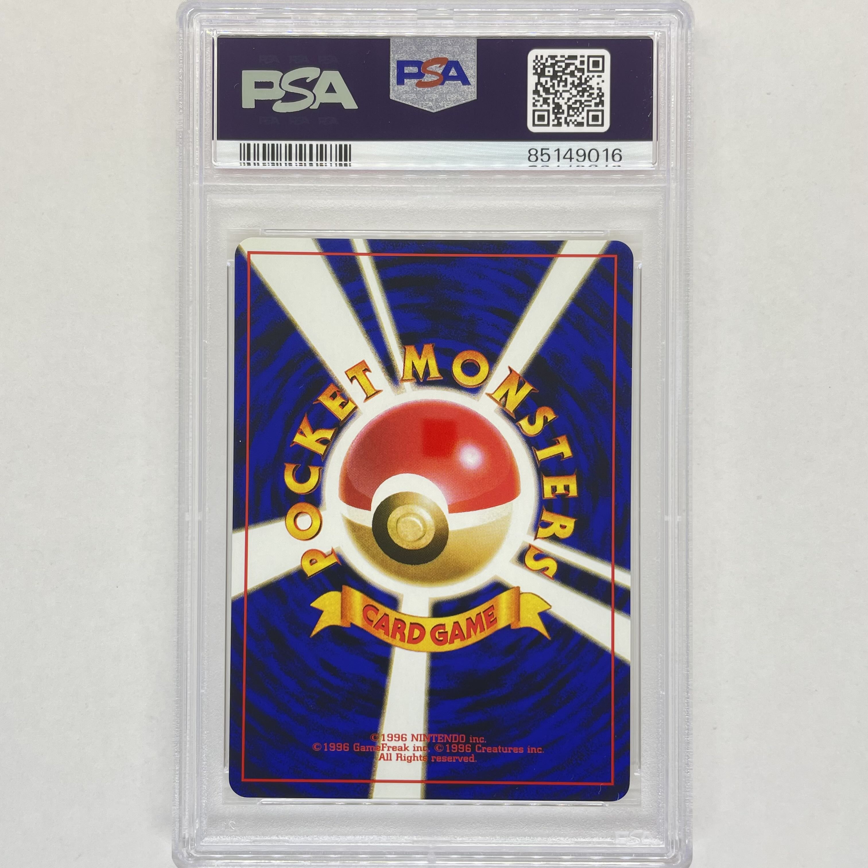 カスミの勝負 旧裏 PSA10 ポケモンカード 旧裏面 鑑定品 1枚の通販