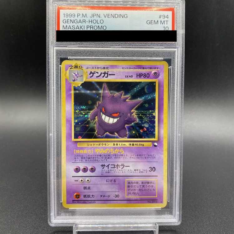 PSA10】ゲンガー 通信進化 (旧裏プロモ) 1枚の通販 土日祝休@magi公式