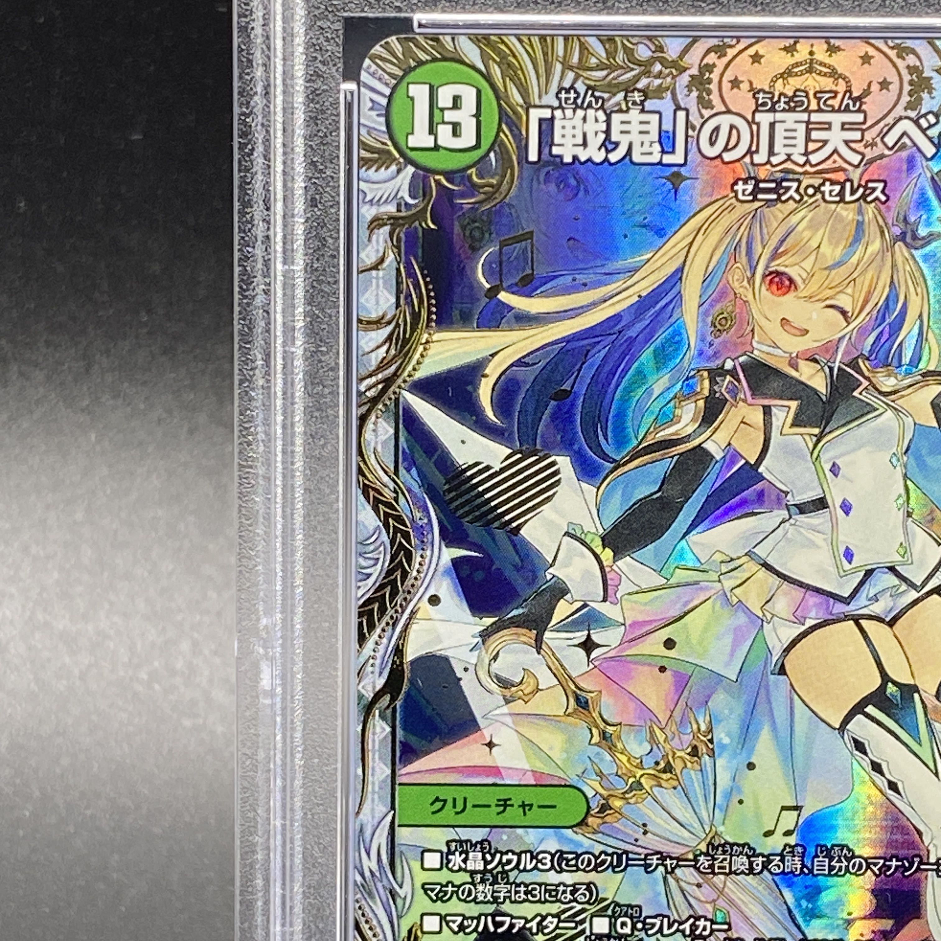 戦鬼」の頂点 ベートーヴェン 金トレジャー 戦鬼」の頂天 ベートーベン