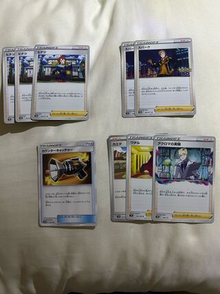 ポケモンカード 汎用」の激安通販 | magi