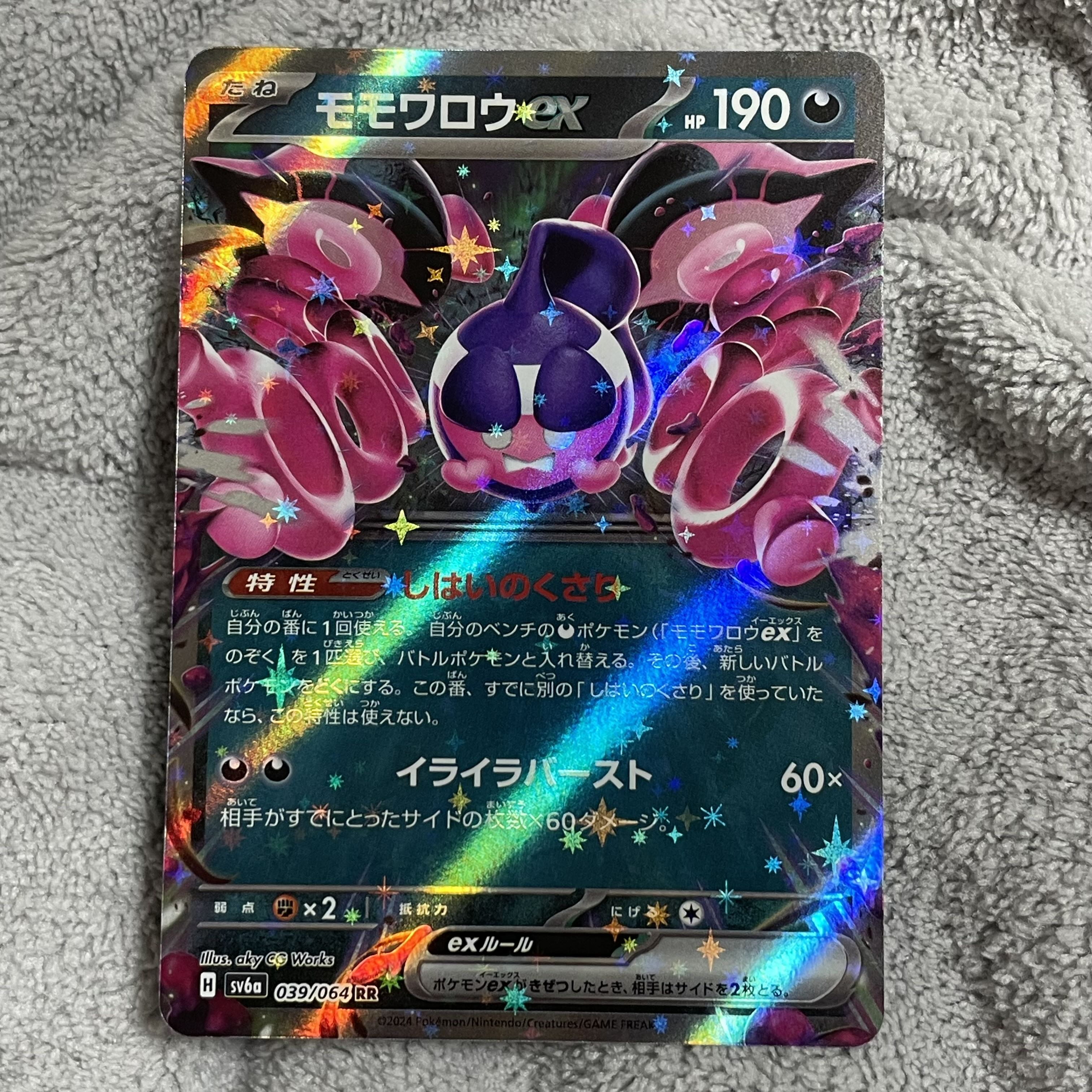 モモワロウex RR 039/064 1枚の通販 m(_ _)m（1846671744） | magi