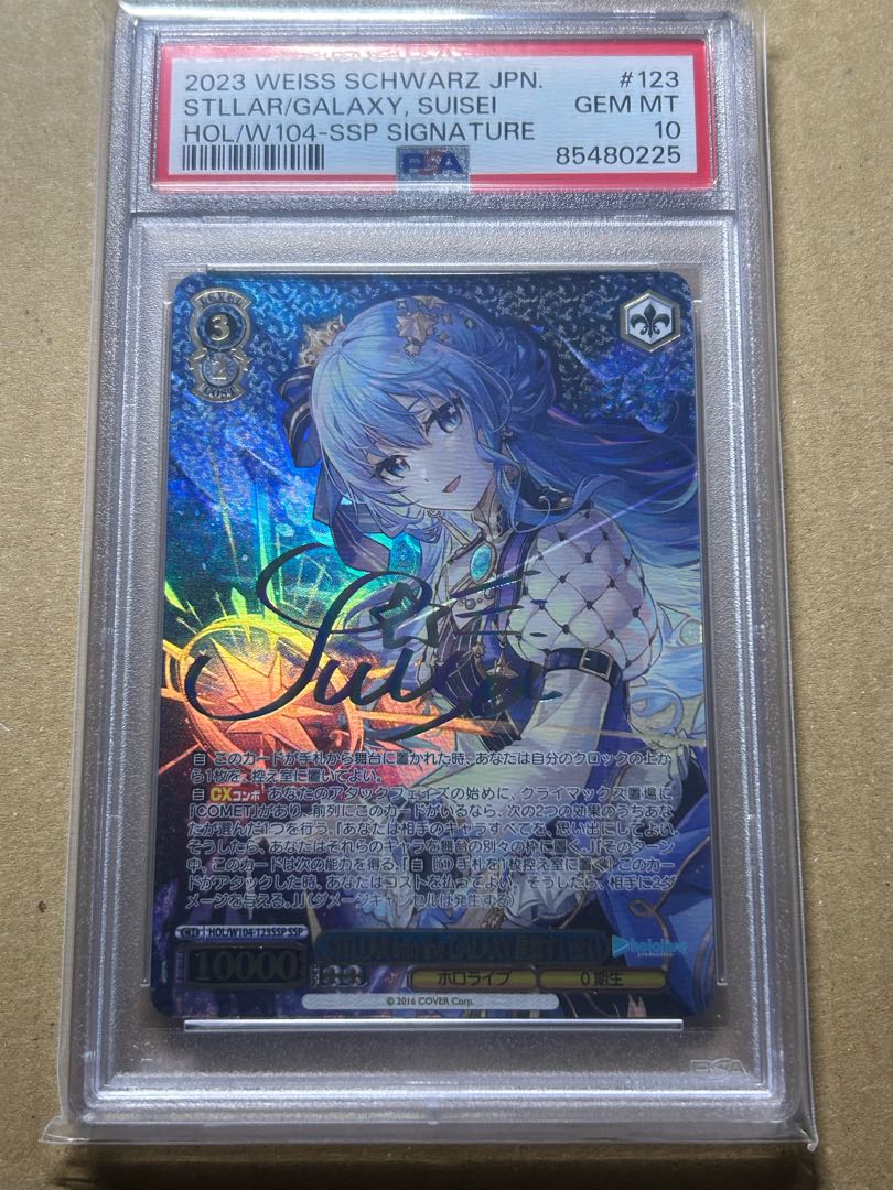 金星を司る女神 イシュタル SP PSA10ヴァイスシュヴァルツ