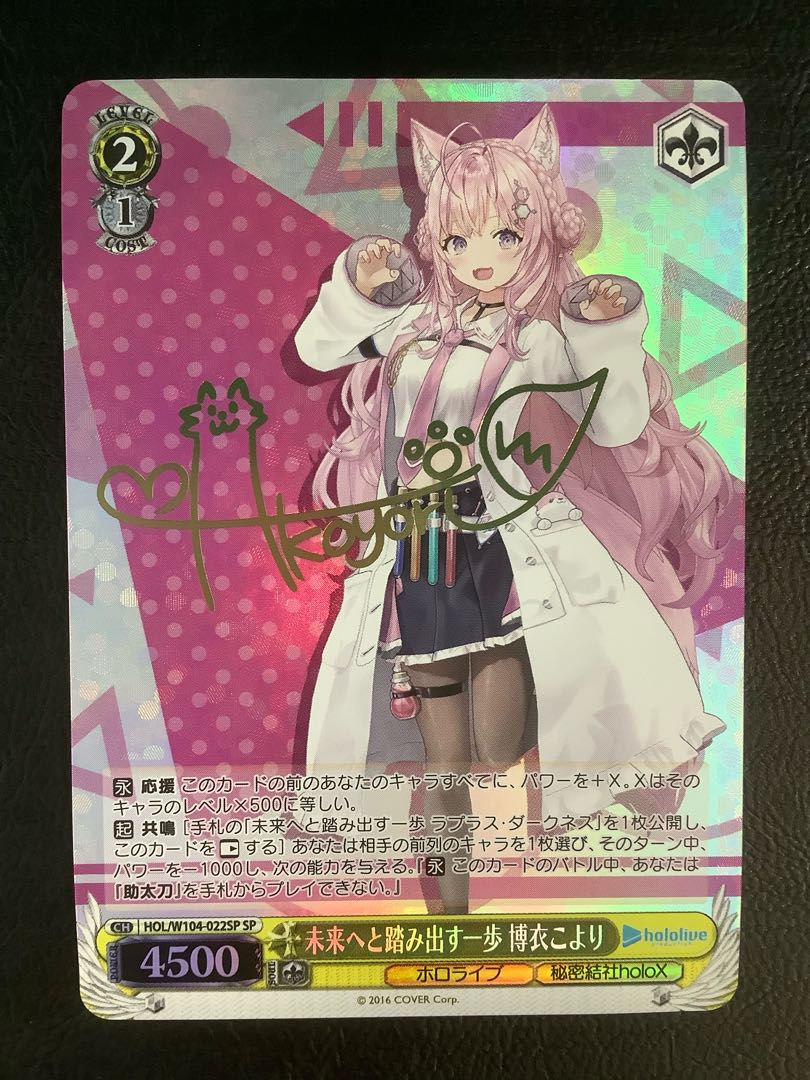 PSA10 いつもそばに 博衣こより SSP ヴァイスシュヴァルツ PSA10