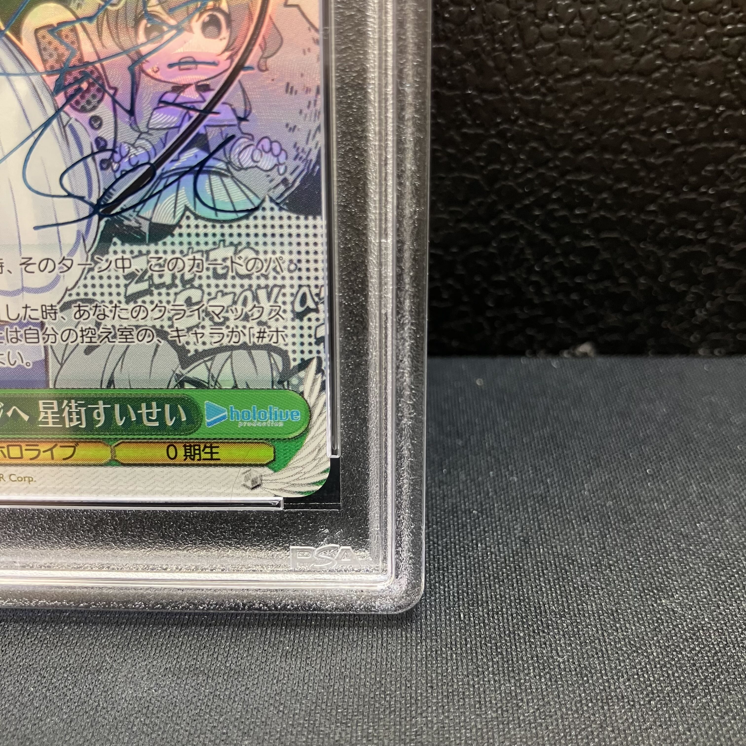 PSA10】輝くステージへ 星街すいせい(サイン入り) SP HOL/W91-T004SP 1