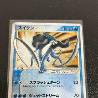 スイクン ☆(スター) ☆」の激安通販 | magi