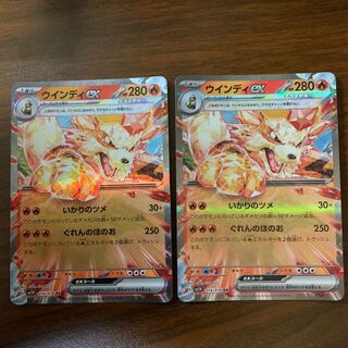 ウインディex」の激安通販 | magi