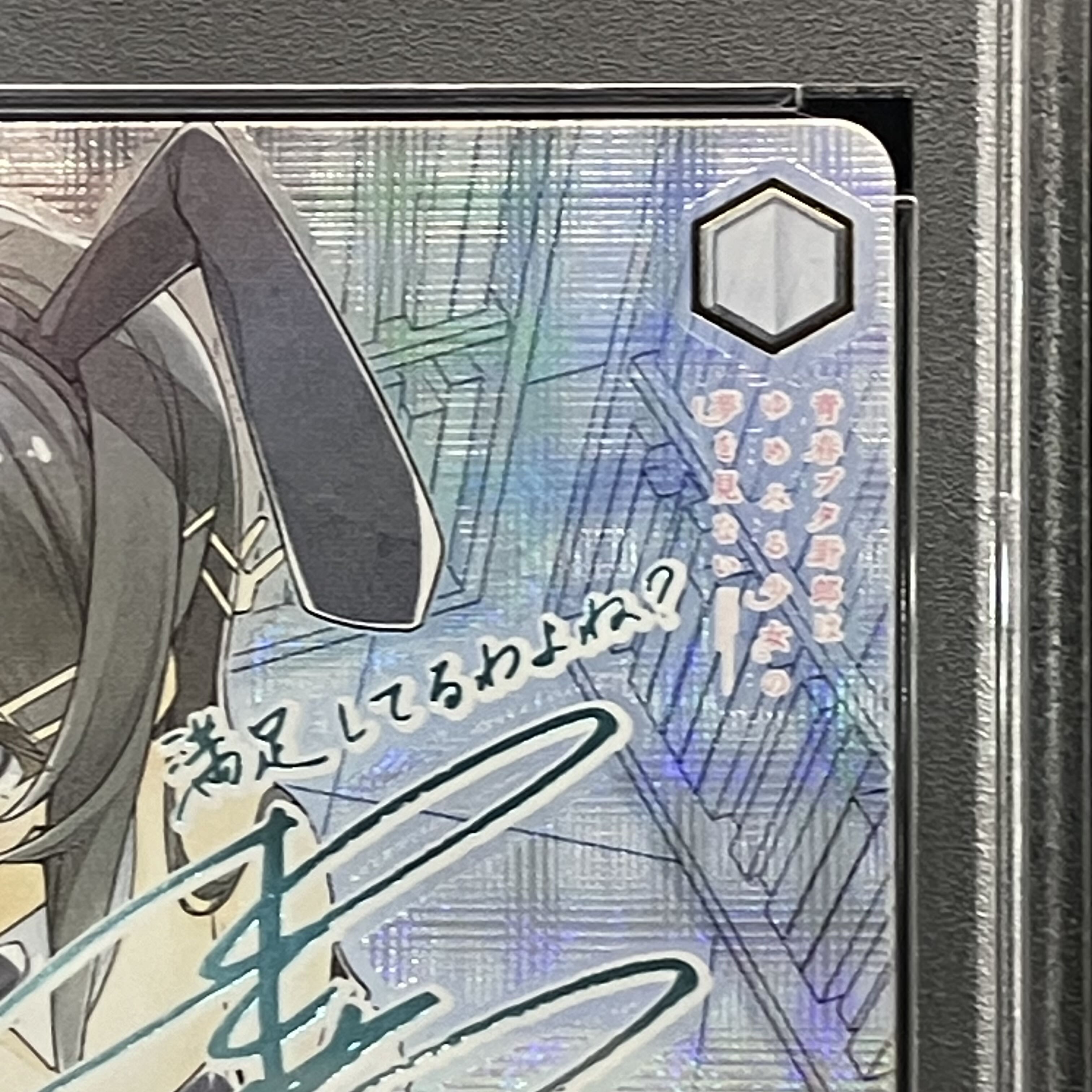 PSA10】おかしな出来事 桜島 麻衣 SEC SBY-W77-050SECSEC(サイン入り