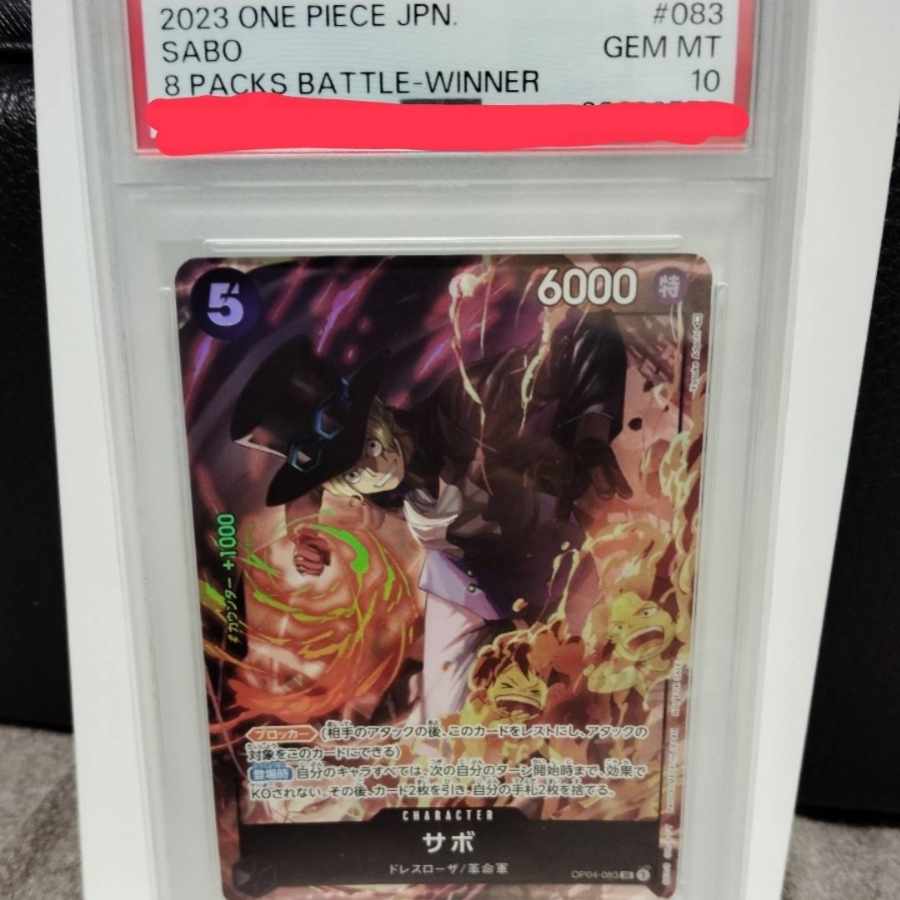 PSA10】サボ 8パックバトル プロモ 開封済み PROMO OP04-083 1枚の通販