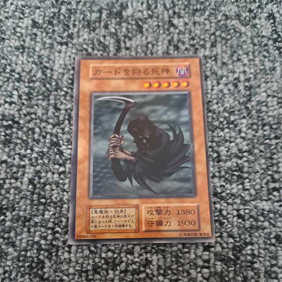 カードを狩る死神 初期 ノーマル 1枚の通販 KAZ（218415459） | magi