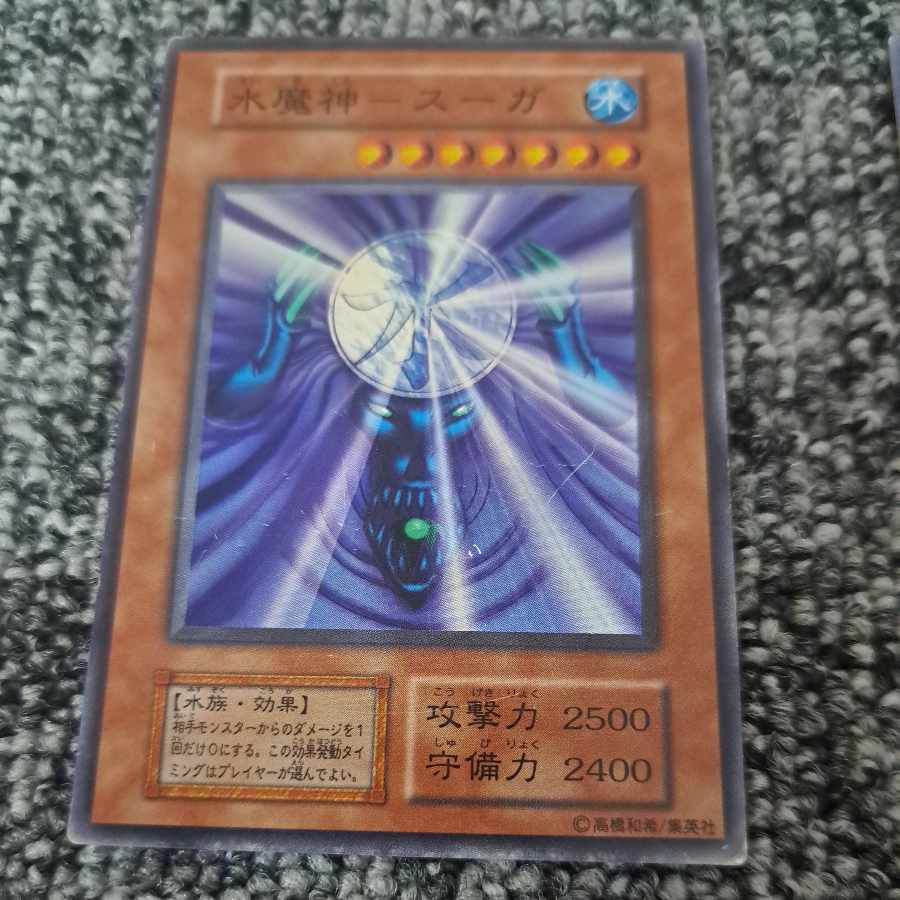 遊戯王 初期 雷魔神－サンガ 水魔神－スーガ 風魔神－ヒューガ