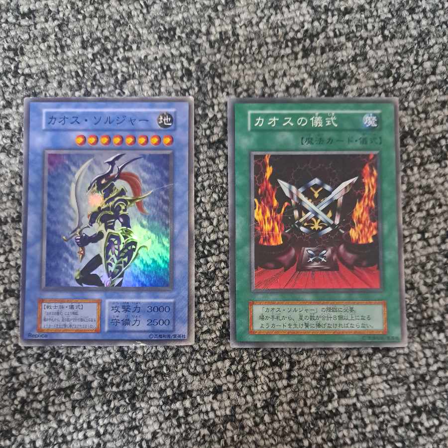 カオスソルジャー 初期 ウルトラレア 1枚の通販 KAZ（1510410725） | magi