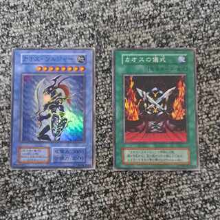 カオスソルジャー 初期 ウルトラ」の激安通販 | magi