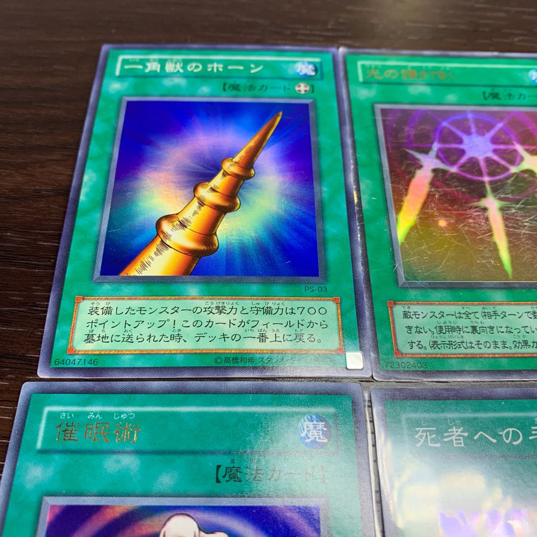 遊戯王カード初期 魔法まとめ6枚 6枚の通販 dchikun（1952194857） | magi