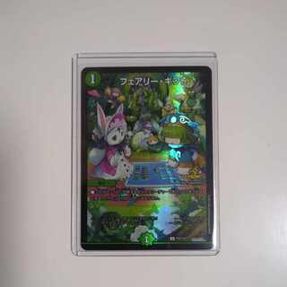 フェアリー・ギフト プロモ 1枚の通販 Yasuki（539946652） | magi