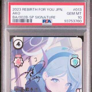 psa10 カイ」の激安通販 | magi