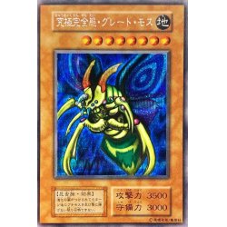遊戯王 遊戯王 究極完全態・グレート・モス 初期 シークレット 究極