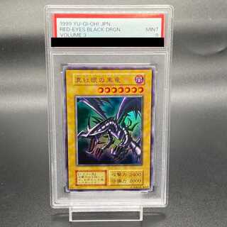 真紅眼の黒竜 レッドアイズブラックドラゴン 初期 ウルトラレア」の