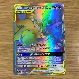 1枚480円】ブラッキー&ダークライGX HR sm12a 在庫1枚 1枚の通販 買取