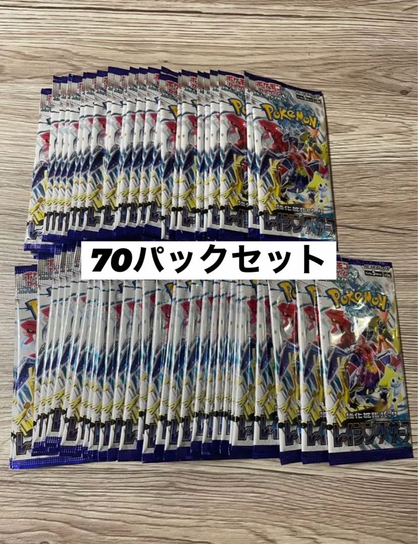 ポケモンカード 最新弾 レイジングサーフ70パックセットの通販 Captain