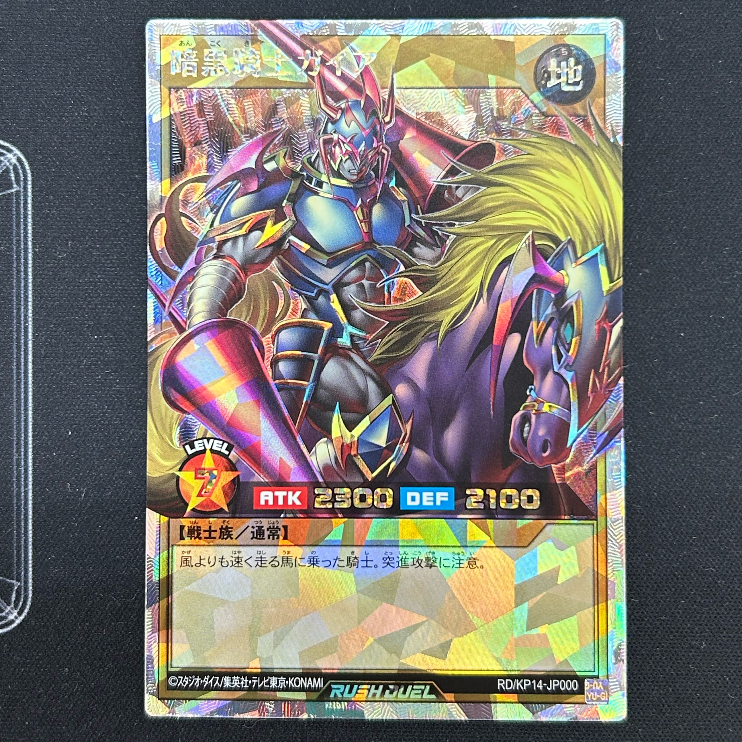 暗黒騎士ガイア オーバーラッシュレア【37-1010-04M】 1枚の通販 浪漫