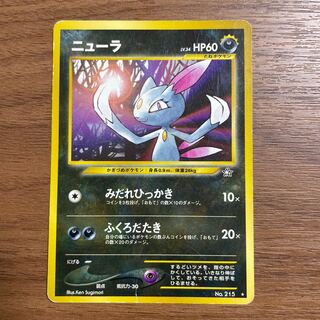 ◯ポケモンカード◯ニューラ◯旧裏 2枚セット 2枚の通販 もっちー