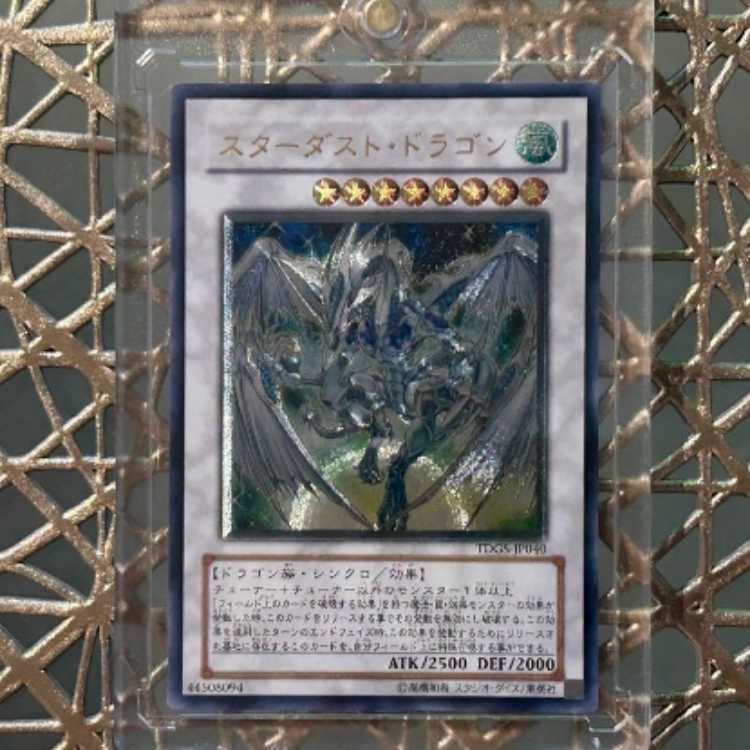 遊戯王 スターダスト・ドラゴン 初期 レリーフ遊戯王 スターダスト