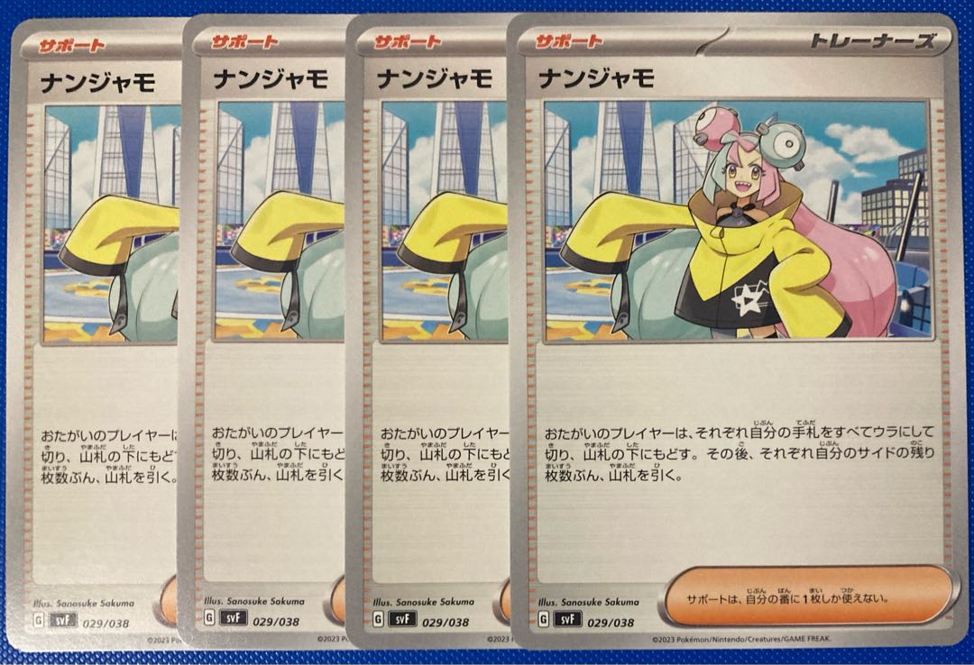 ナンジャモ 029/038 4枚 U ポケモンカード 4枚の通販 霧華@ポケカ傷