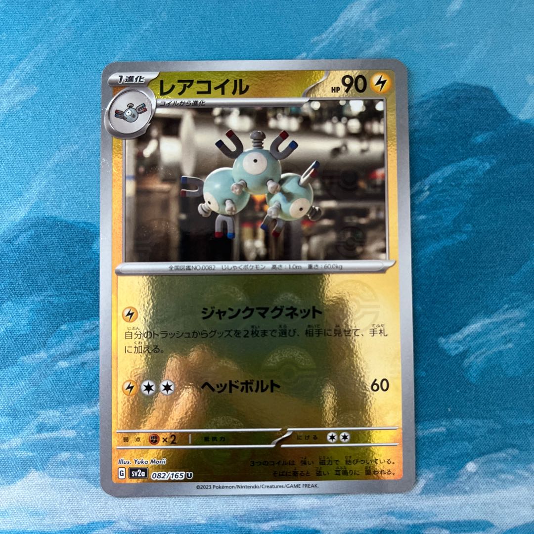 ポケカ レアコイル(モンスターボール柄/ミラー仕様) 1枚の通販 こば屋