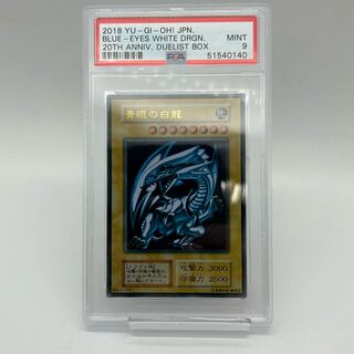 鑑定品 PSA9 美品 最安値 世界130枚 青眼の白龍 初期 ウルトラ EX 鑑定