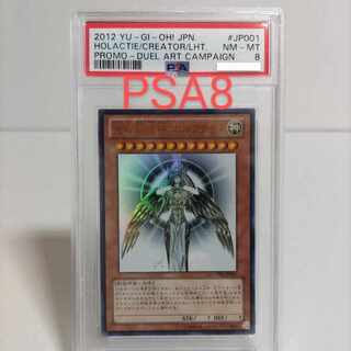 ホルアクティ psa」の激安通販 | magi