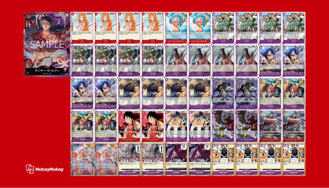 ワンピースカード 赤紫ルフィ 構築済みデッキ 即購入可能 初心者