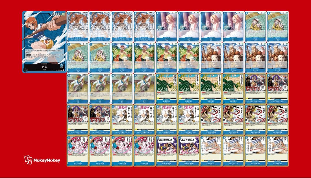 ワンピースカード 青ナミ 構築済みデッキ 初心者おすすめ 即購入可能 1