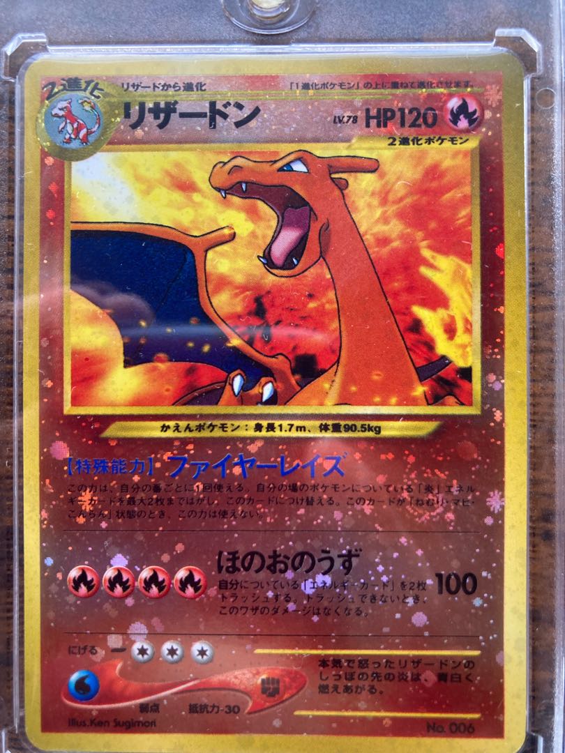 美品☆リザードン LV78 プレミアムファイル収録 ☆無し 初期 ポケカ 旧