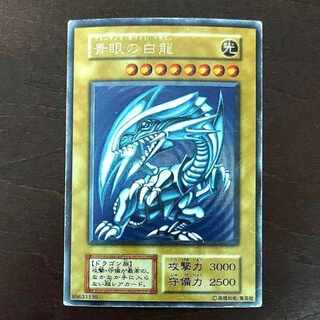 青眼の白龍 スターター」の激安通販 | magi