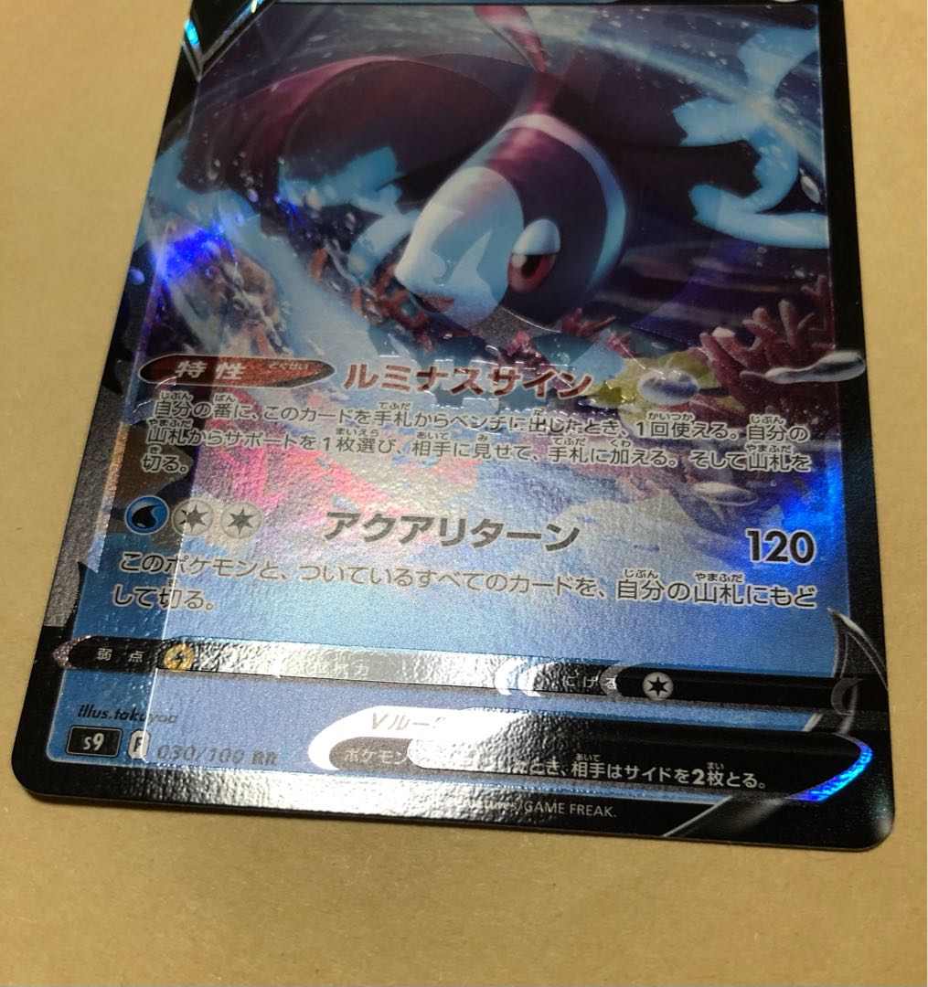 ポケカ エラーカード ネオラントV rr 加工ズレ ポケモンカード 1枚の
