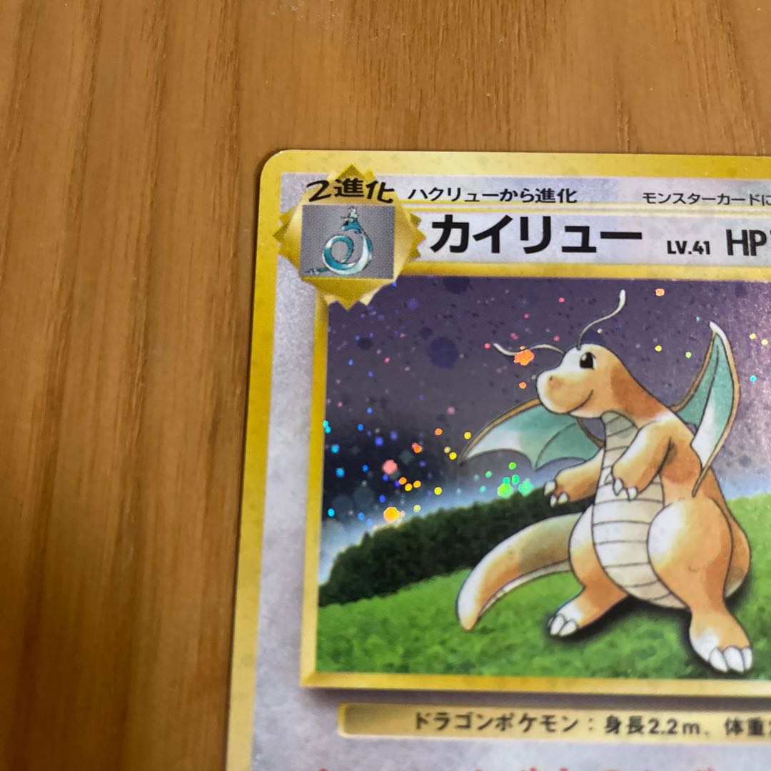 カイリュー gb 旧裏 psa1 プロモ カイリュー LV.41 プロモ ポケモン