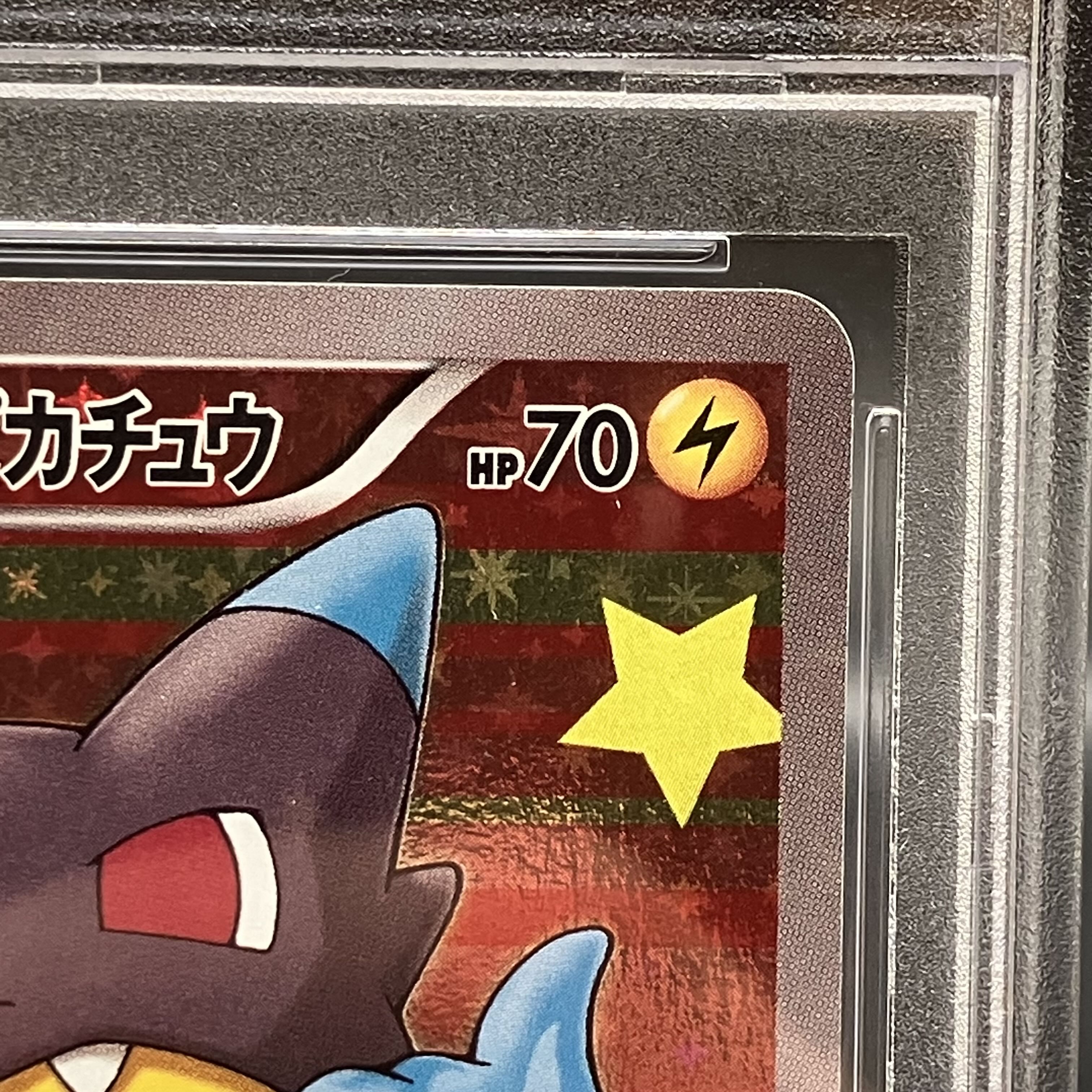 PSA10】ポンチョを着たピカチュウ（プロモ）｛207/XY-P｝ 1枚の通販
